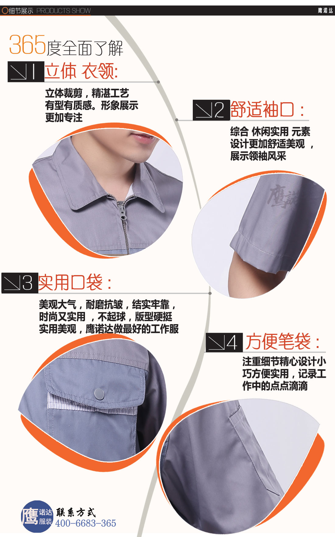 短袖工作服AD061-DX细节图1