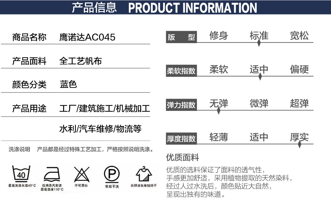 石油化工工作服产品信息