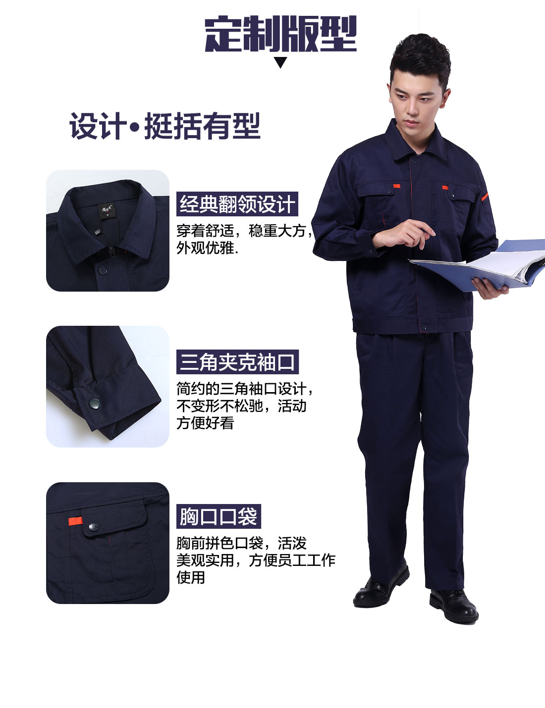 港口企业工作服设计定制版型