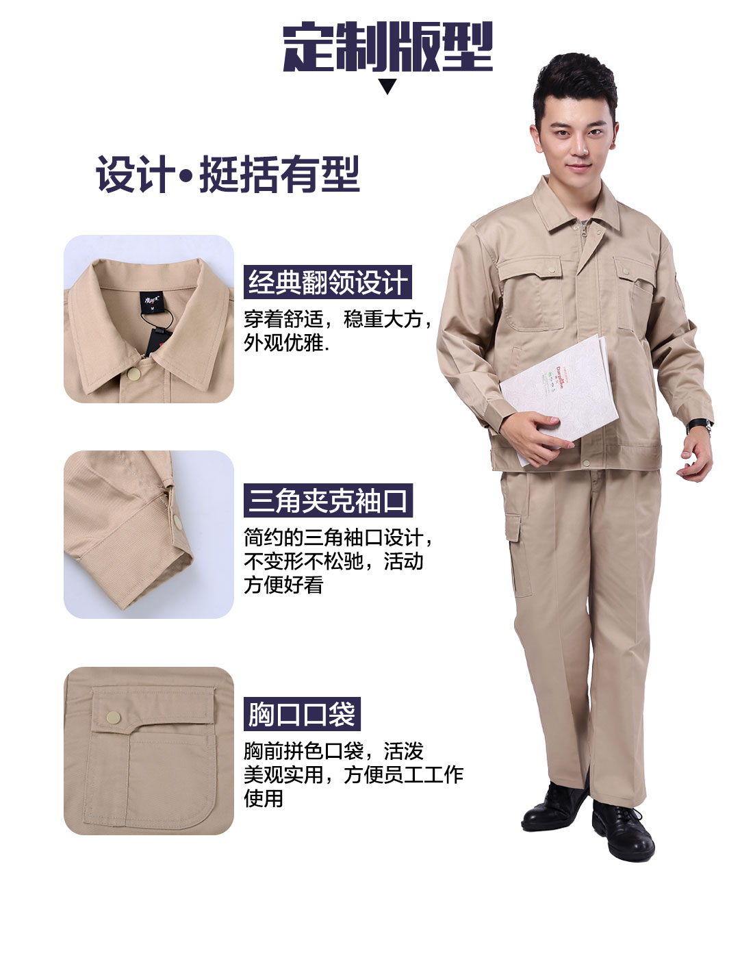 设计师弱电工作服定制版型