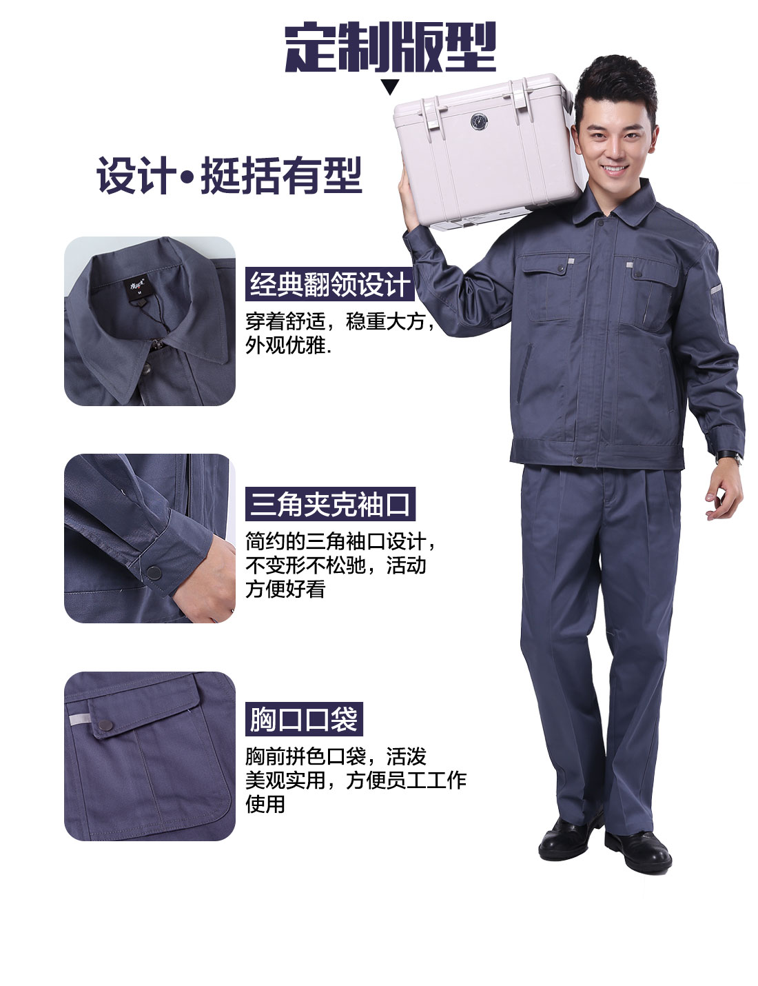 设计师设计高速收费员工作服定制版型