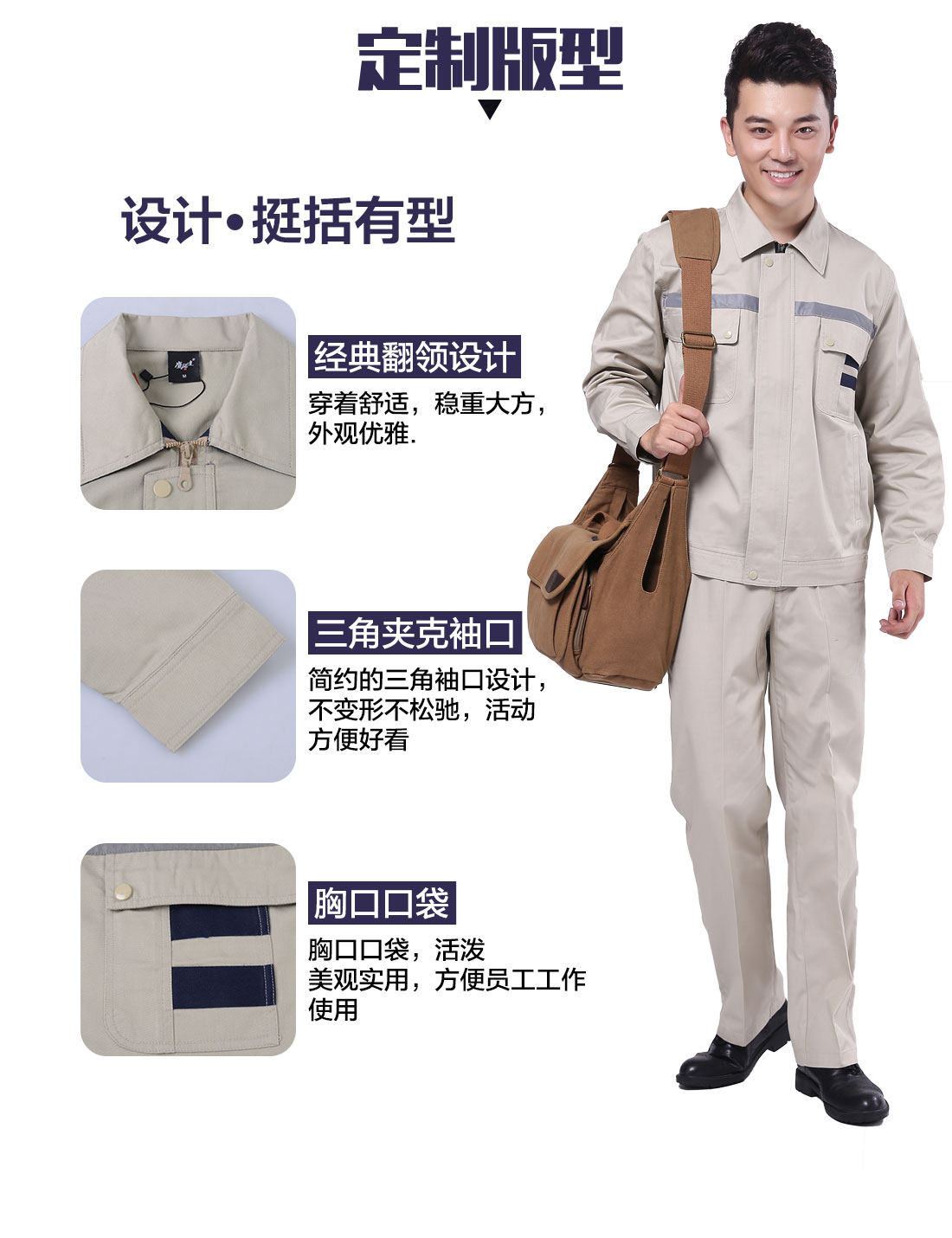 设计师设计带反光条工作服定制版型