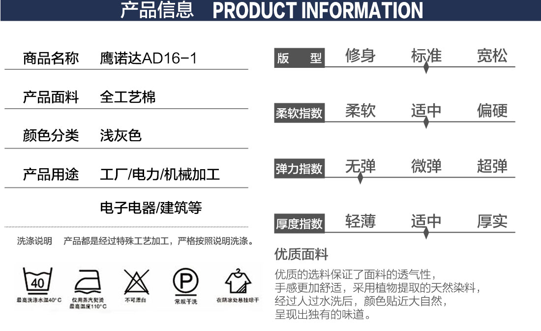 工作服劳保的产品详情