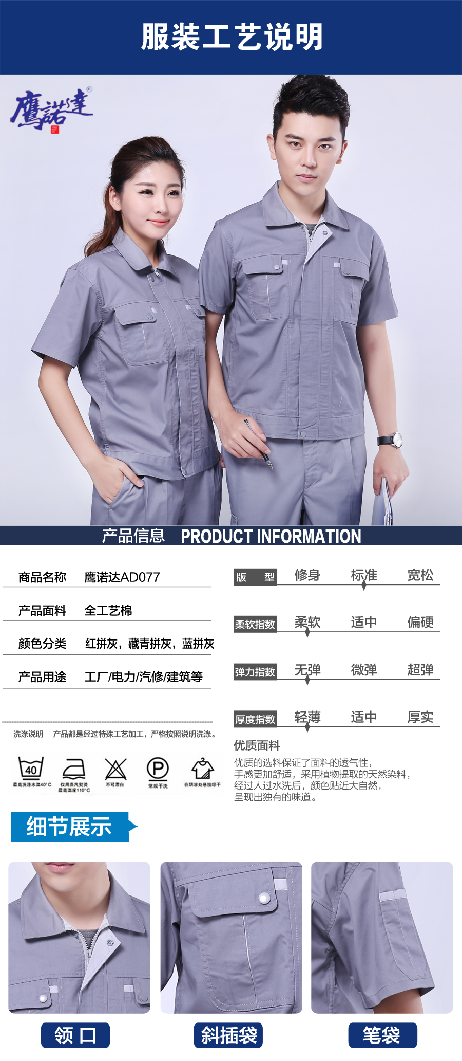 仓储工工作服图片