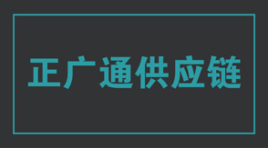 物流运输三门峡冲锋衣设计款式